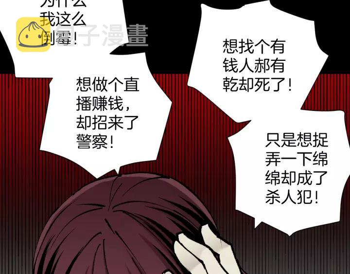 第47话 碎面女87
