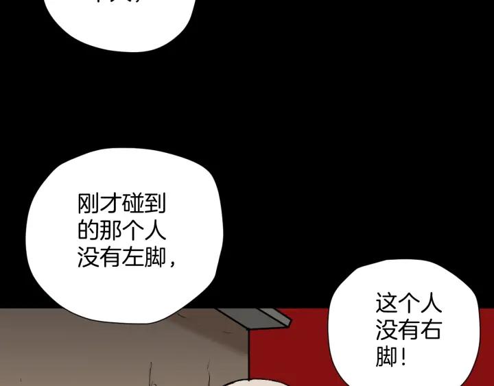 第44话 四个怪人40