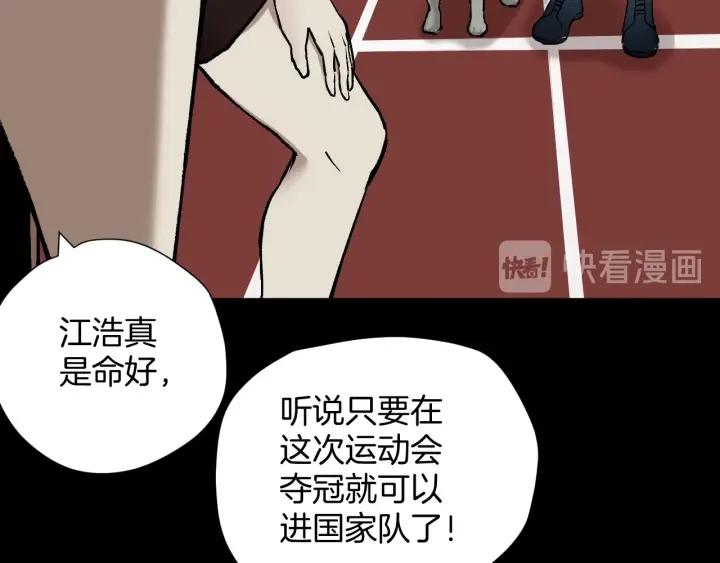 第39话 田径运动14