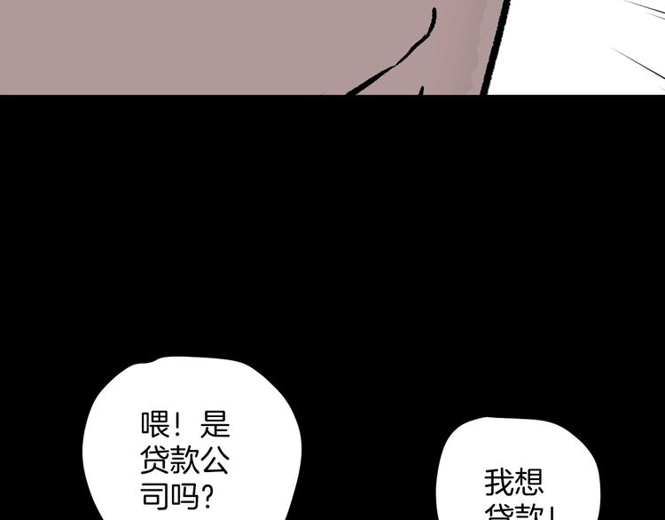 第14话 精算师（2）53