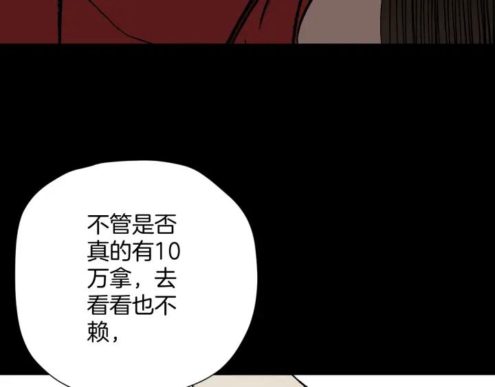 第41话 偷窥68