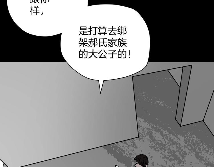 第10话 绑架（2）35