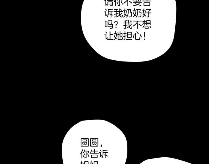 第33话 朋友110