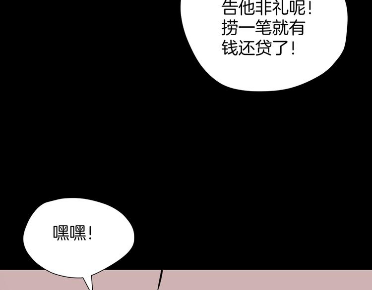 第14话 精算师（2）17