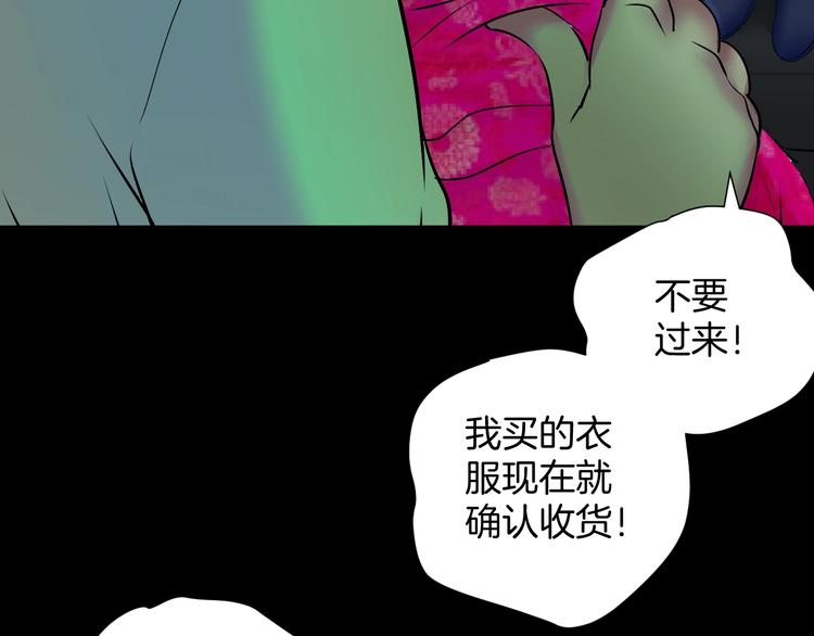 第23话 7天退货180