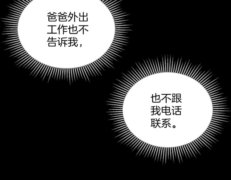 第19话 恐怖外卖43