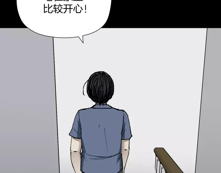 第42话 宅男22