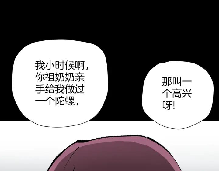第36话 儿时的玩具28