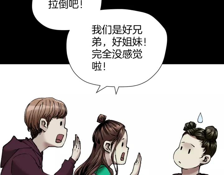 第31话 恋爱神器39