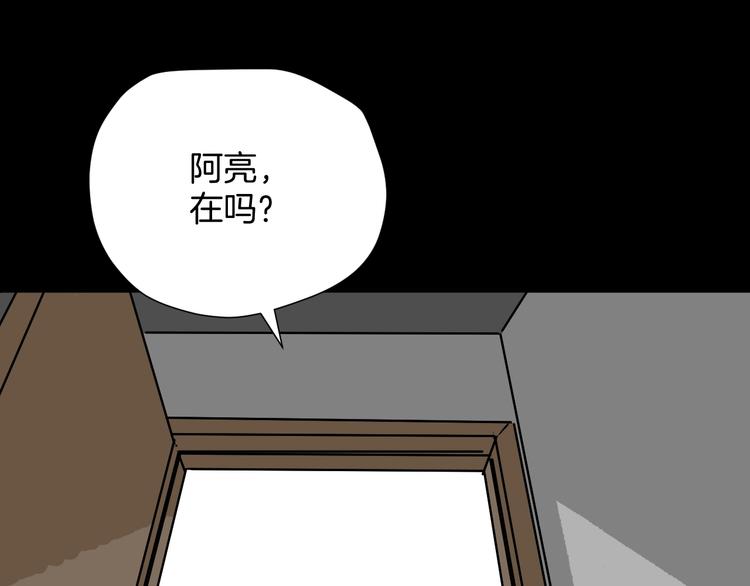 第14话 精算师（2）34