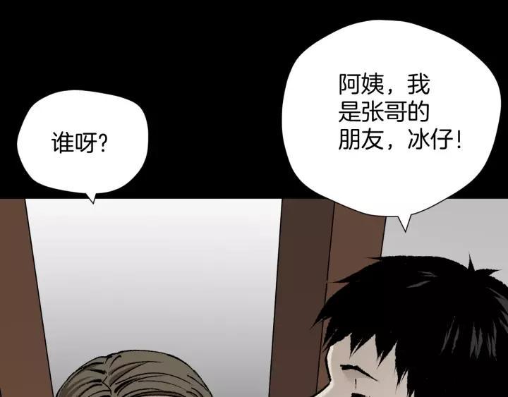 第46话 平行盒4