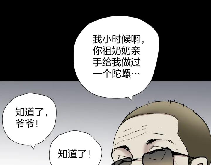 第36话 儿时的玩具35