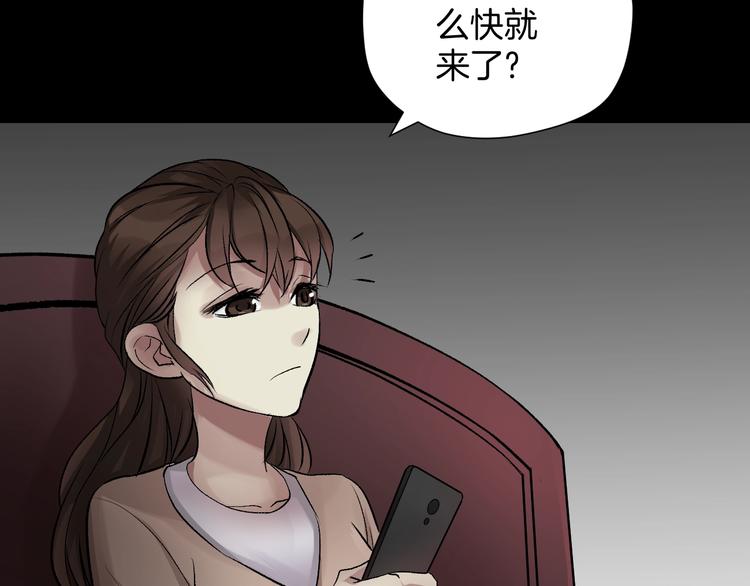第19话 恐怖外卖57