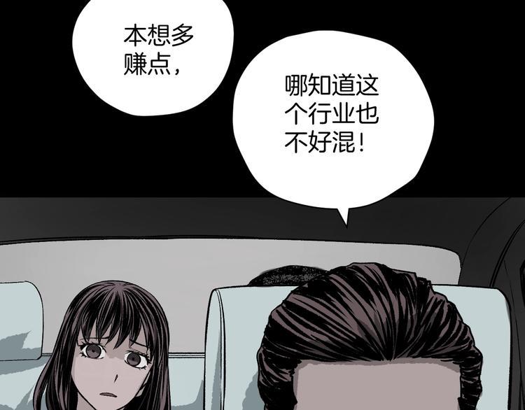 第5话 秘密直播（2）69