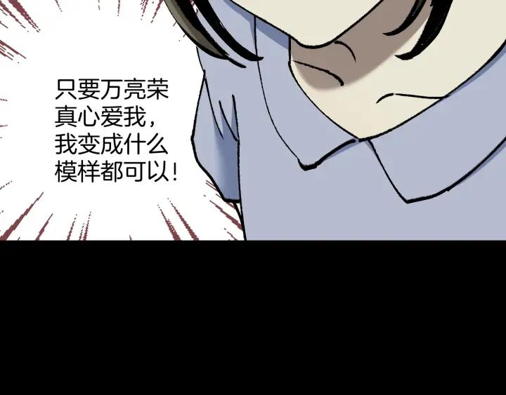 第45话 再生女友74
