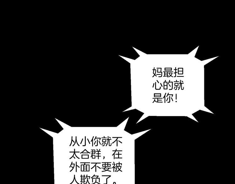 第6话 猫的报恩（1）45