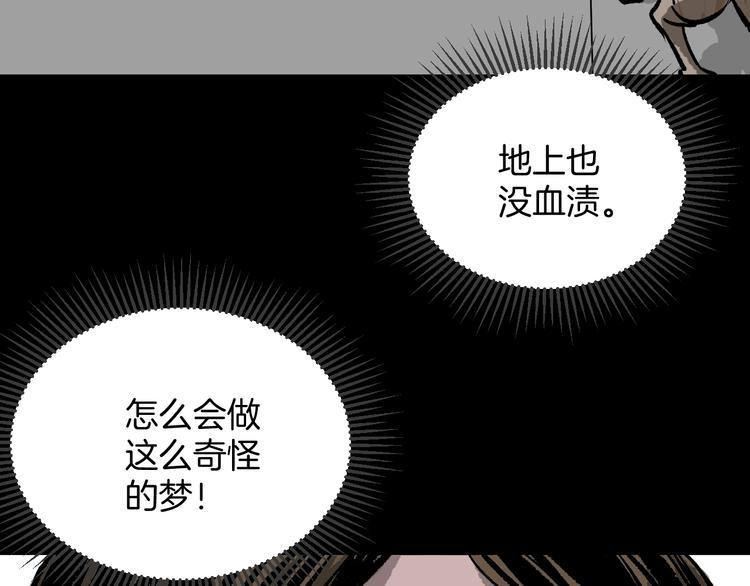 第7话 猫的报恩（2）109