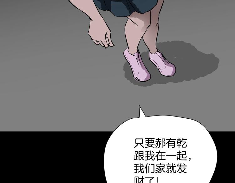 第13话 精算师（1）113