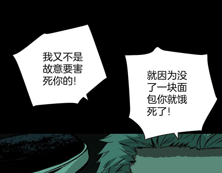 第3话 梦中绑架（3）98
