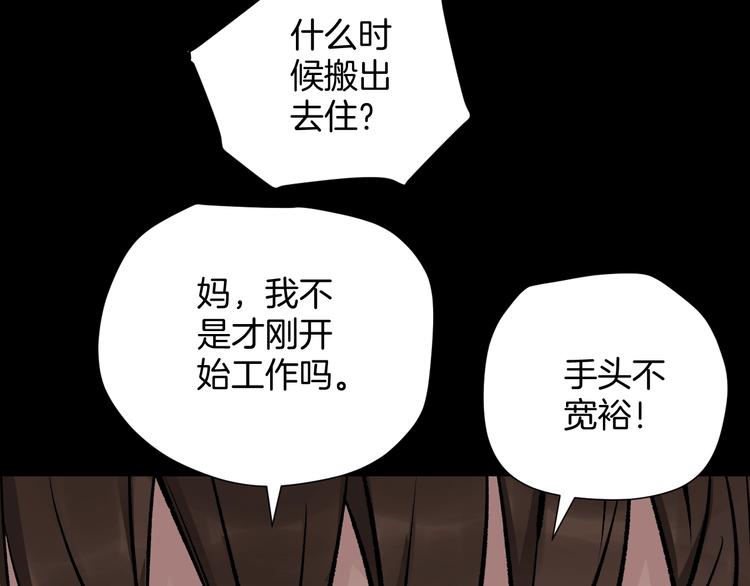 第19话 恐怖外卖23