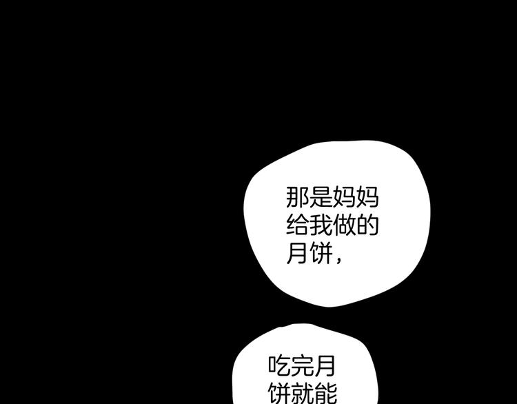 第22话 中秋节87