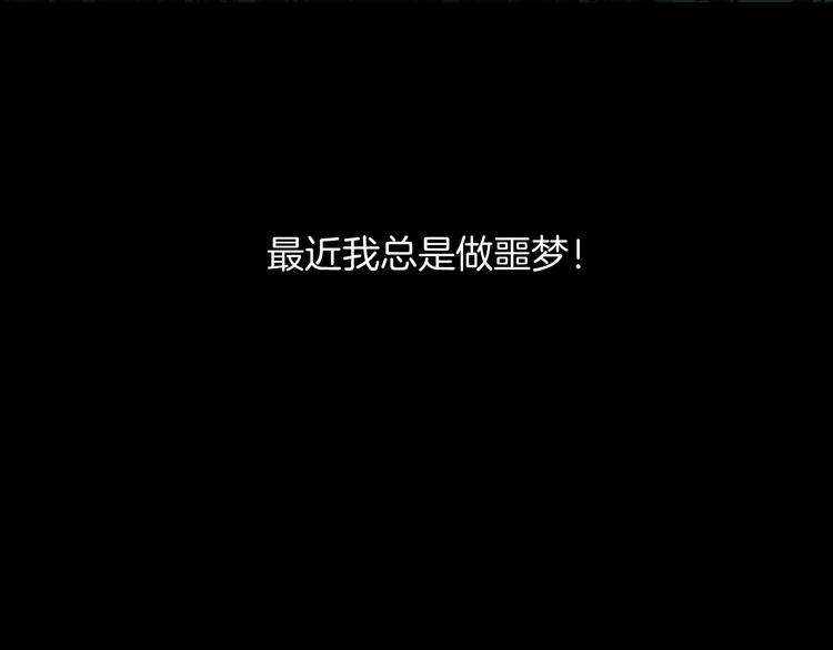第1话 梦中绑架（1）5