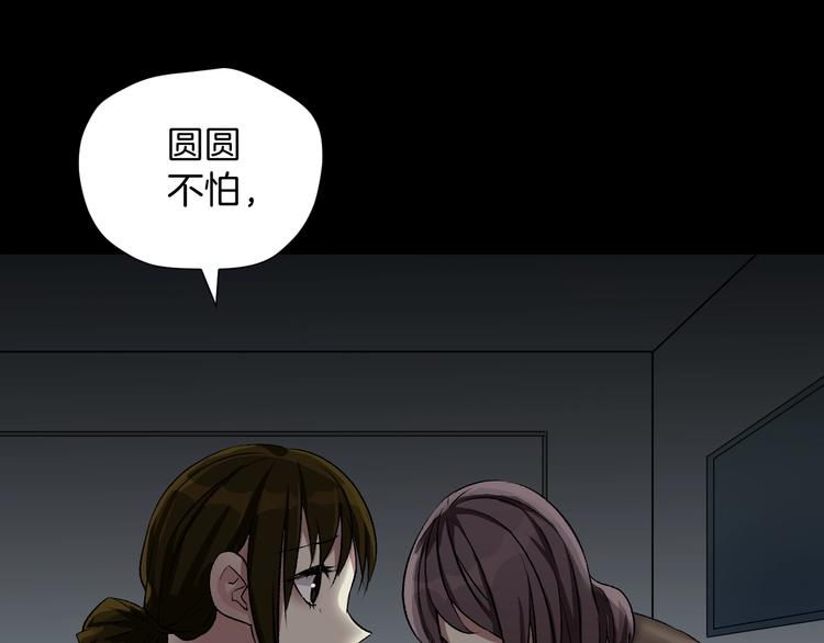 第21话 门后的邻居153