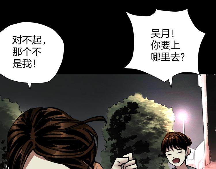 第27话 不要打开那扇门97
