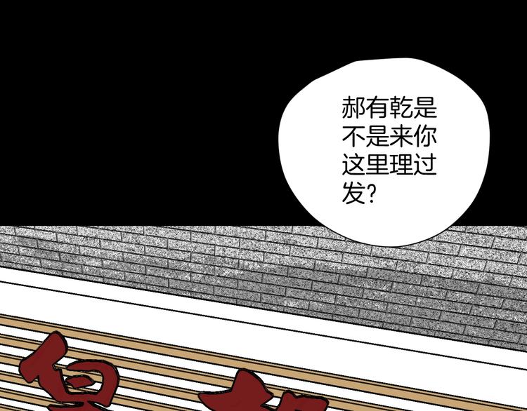 第12话 神剪（2）2