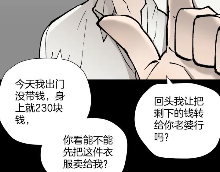 第37话 砍价105
