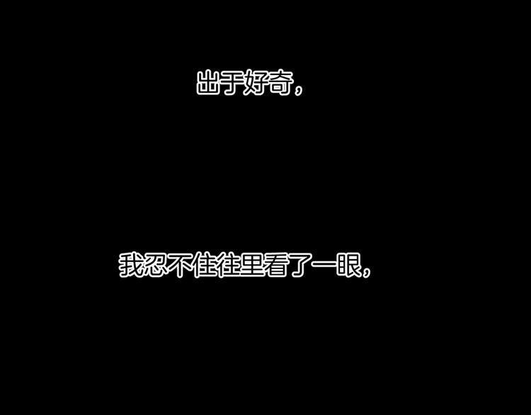 第21话 门后的邻居73