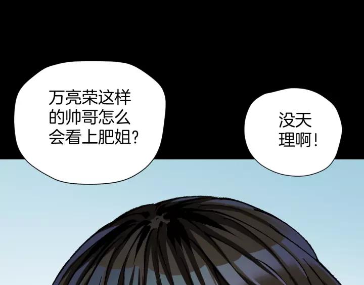 第31话 恋爱神器8