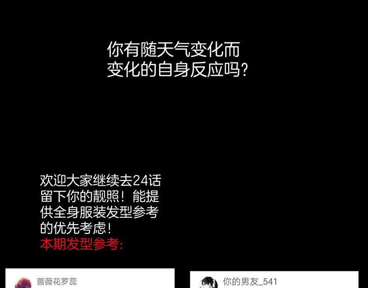 第28话 人体天气预报250