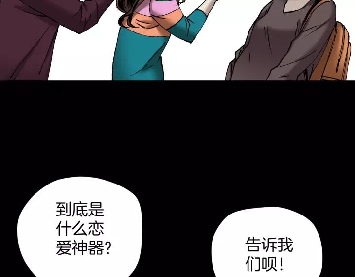 第31话 恋爱神器40