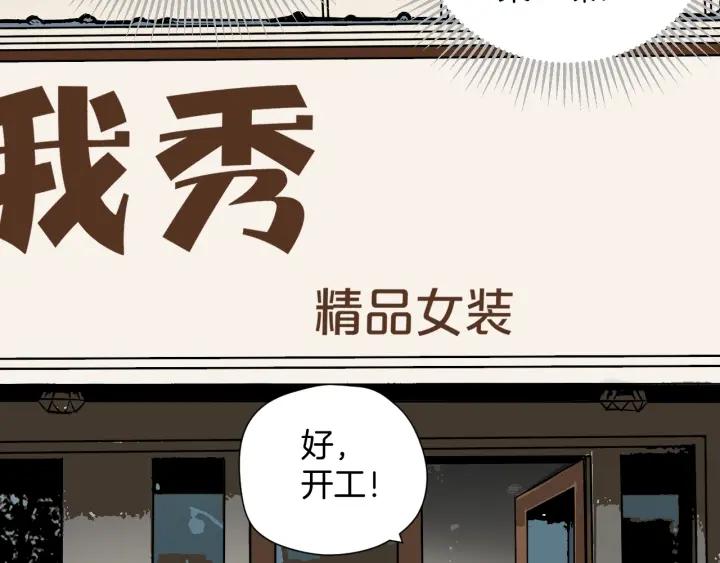 第37话 砍价15