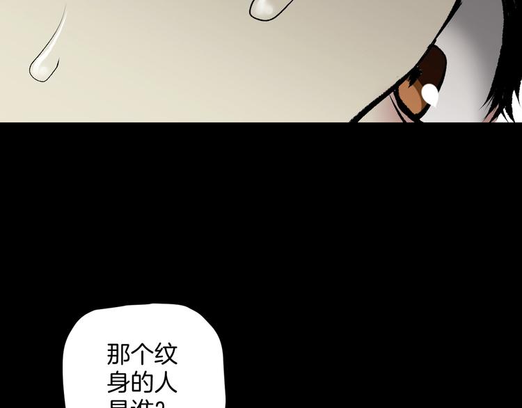 第26话 有纹身的男人54
