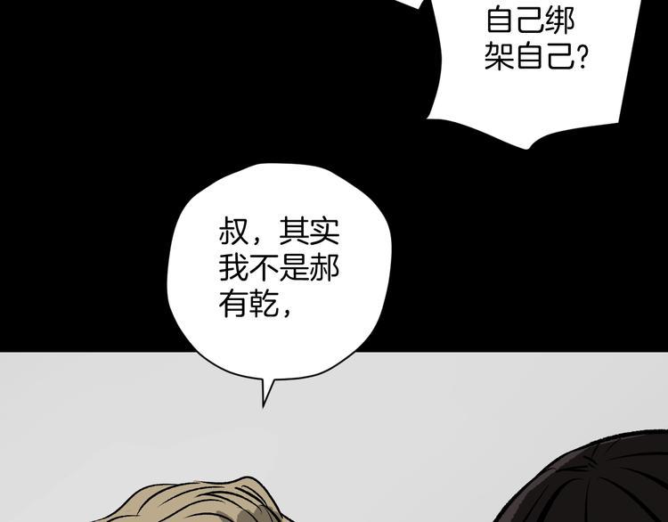第10话 绑架（2）37
