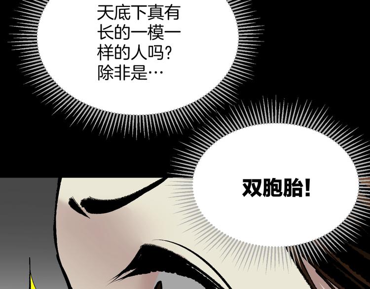 第27话 不要打开那扇门101