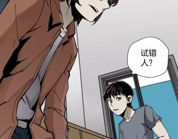第48话 试错人 一58