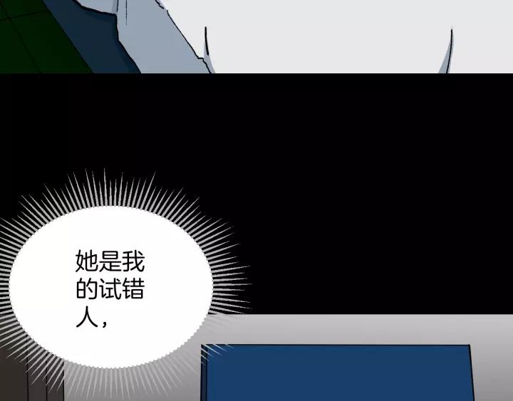 第50话 试错人 三48