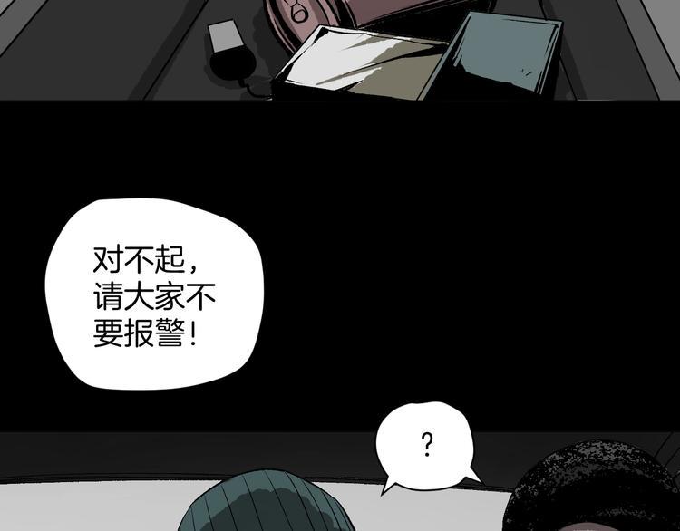 第5话 秘密直播（2）122