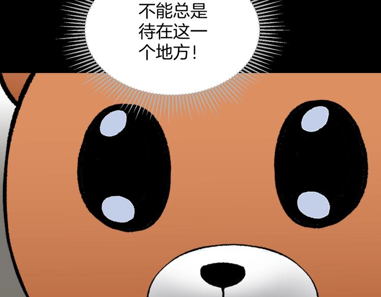 第25话 着熊装的人97