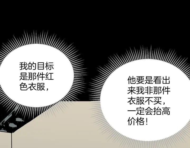 第37话 砍价46