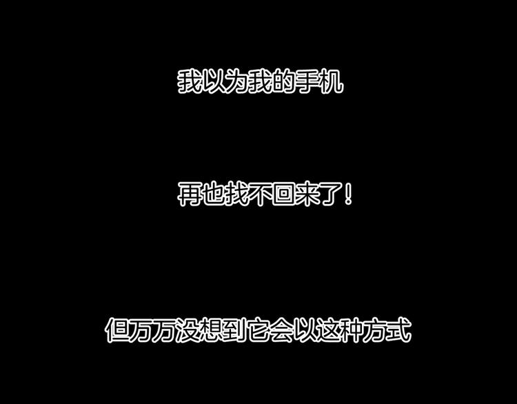 第15话 丢失的手机83
