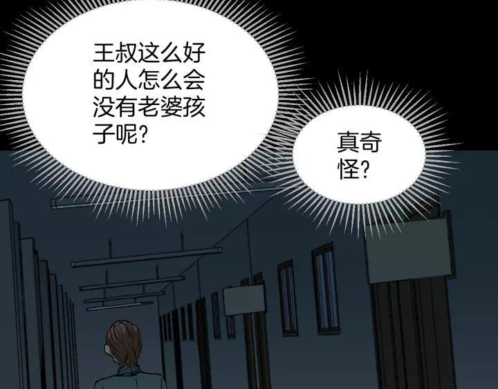 第50话 试错人 三142