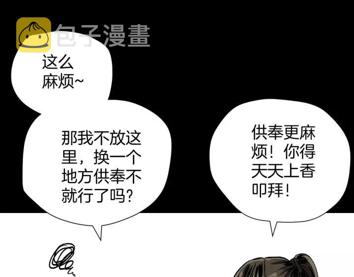 第32话 灵石147