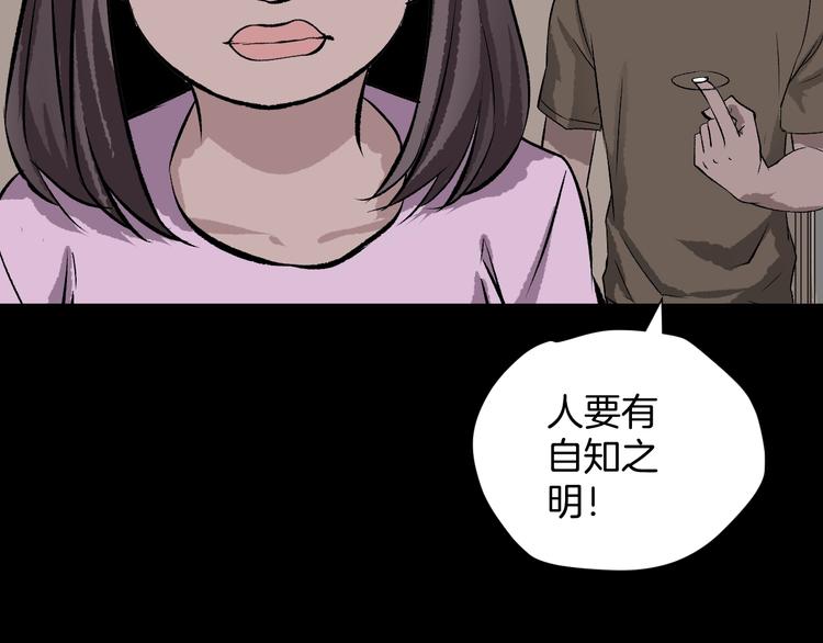 第13话 精算师（1）71
