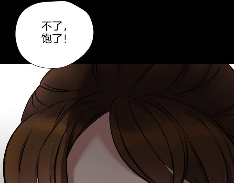 第20话 借胃84