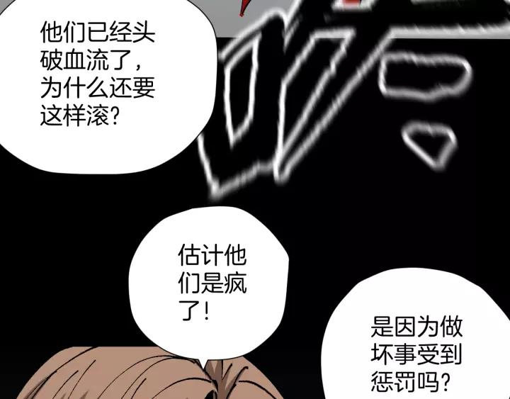 第47话 碎面女174