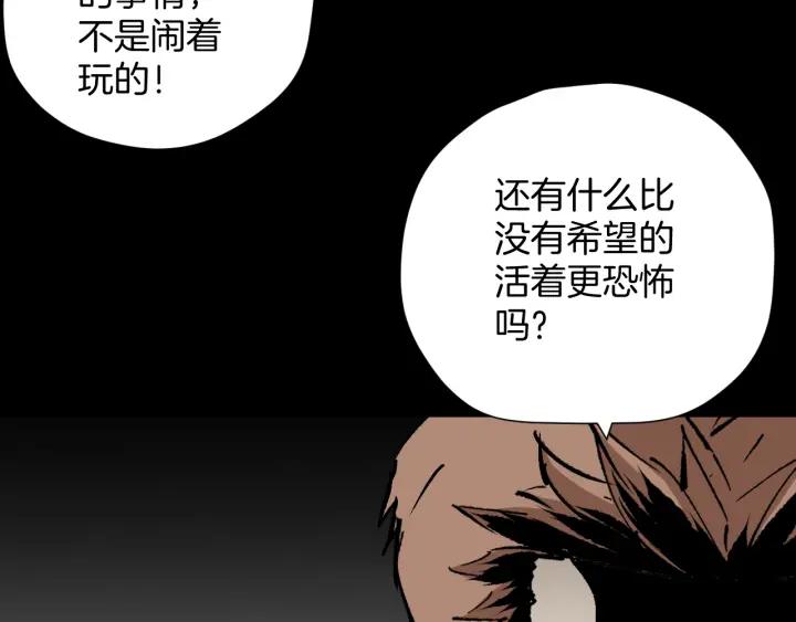 第44话 四个怪人118